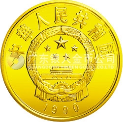 中国杰出历史人物金银纪念币（第7组）1/3盎司圆形金质纪念币