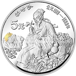 中国杰出历史人物金银纪念币（第7组）22克圆形银质纪念币
