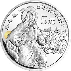 中国杰出历史人物金银纪念币（第7组）22克圆形银质纪念币