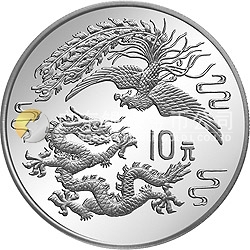 1990版龙凤金银纪念币1盎司圆形银质纪念币