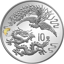 1990版龙凤金银纪念币1盎司圆形银质纪念币