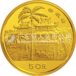 台湾风光金银纪念币（第1组）1/2盎司圆形金质纪念币
