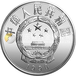 世界文化名人金银纪念币（第1组）27克圆形银质纪念币
