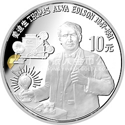 世界文化名人金银纪念币（第1组）27克圆形银质纪念币