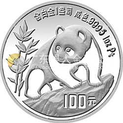 1990版熊猫金银铂纪念币1盎司圆形铂质纪念币