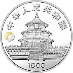 1990版熊猫金银铂纪念币1/4盎司圆形铂质纪念币