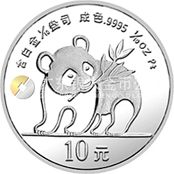 1990版熊猫金银铂纪念币1/10盎司圆形铂质纪念币