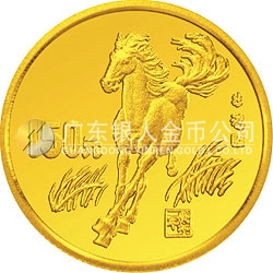 1990中国庚午（马）年金银铂纪念币8克圆形金质纪念币