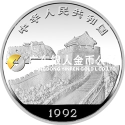 台湾风光金银纪念币（第1组）15克圆形银质纪念币