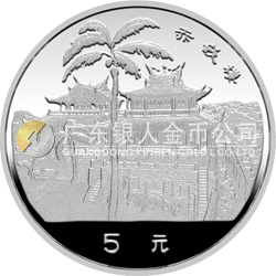 台湾风光金银纪念币（第1组）15克圆形银质纪念币