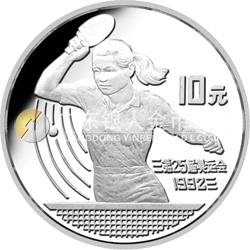 第25届奥运会金银纪念币27克圆形银质纪念币