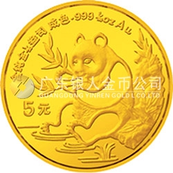 1991版熊猫金银纪念币1/20盎司圆形金质纪念币
