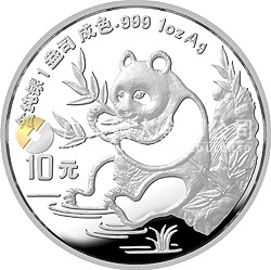 1991版熊猫金银纪念币1盎司圆形银质纪念币