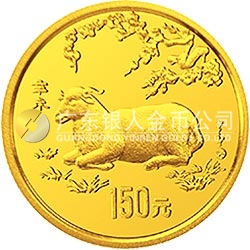 1991中国辛未（羊）年金银铂纪念币8克圆形金质纪念币