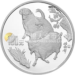 1991中国辛未（羊）年金银铂纪念币12盎司圆形银质纪念币