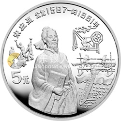 中国杰出历史人物金银纪念币（第8组）22克圆形银质纪念币