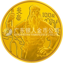 世界文化名人金银纪念币（第2组）1/3盎司圆形金质纪念币