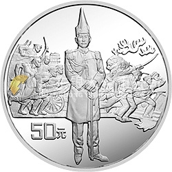 辛亥革命80周年金银纪念币5盎司圆形银质纪念币