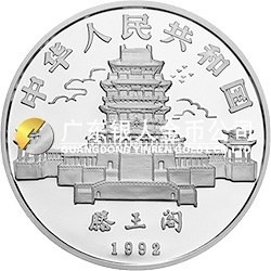 中国壬申（猴）年金银铂纪念币5盎司圆形银质纪念币