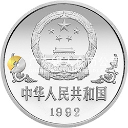 中国壬申（猴）年金银铂纪念币1盎司圆形银质纪念币