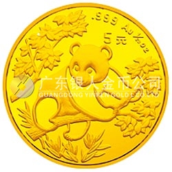 1992版熊猫金银纪念币1/20盎司圆形金质纪念币