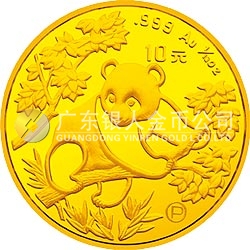 1992版熊猫金银纪念币1/10盎司圆形金质纪念币
