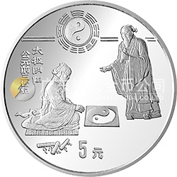 中国古代科技发明发现金银铂纪念币（第2组）22克圆形银质纪念币