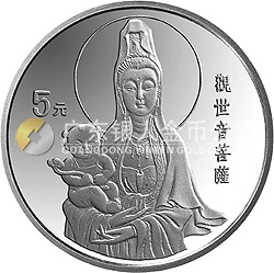 1994年观音金银纪念币1/2盎司圆形银质纪念币