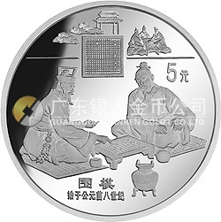 中国古代科技发明发现金银纪念币（第4组）22克圆形银质纪念币