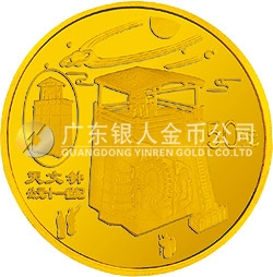 中国古代科技发明发现金银纪念币（第5组）1/2盎司圆形金质纪念币