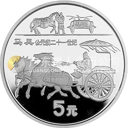 中国古代科技发明发现金银纪念币（第5组）22克圆形银质纪念币