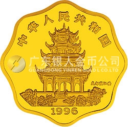 1996中国丙子（鼠）年金银铂纪念币1公斤梅花形金质纪念币