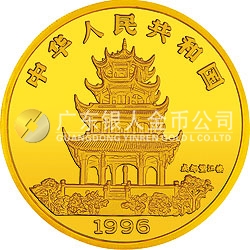 1996中国丙子（鼠）年金银铂纪念币12盎司圆形金质纪念币