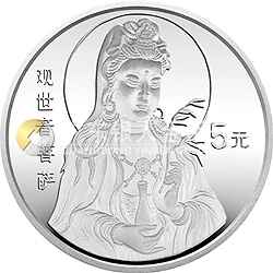 1996年观音金银纪念币1盎司圆形银质纪念币