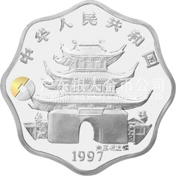 1997中国丁丑（牛）年金银铂纪念币2/3盎司梅花形银质纪念币