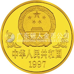 1997中国丁丑（牛）年金银铂纪念币1盎司圆形金质纪念币