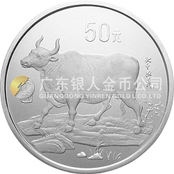 1997中国丁丑（牛）年金银铂纪念币5盎司圆形银质纪念币