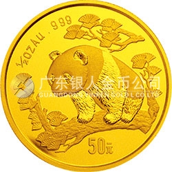 1997版熊猫金银铂及双金属纪念币1/2盎司圆形金质纪念币