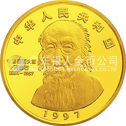 中国近代国画大师齐白石金银纪念币5盎司圆形金质纪念币