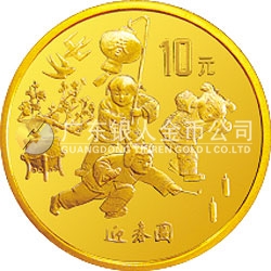 1997年迎春金银纪念币1/10盎司圆形金质纪念币