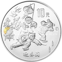 1997年迎春金银纪念币1盎司圆形银质纪念币