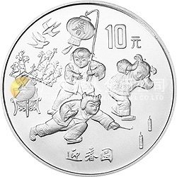 1997年迎春金银纪念币1盎司圆形银质纪念币