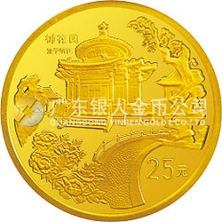 北京故宫博物院金银纪念币1/4盎司圆形金质纪念币