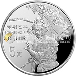 中国传统文化金银纪念币（第2组）22克圆形银质纪念币