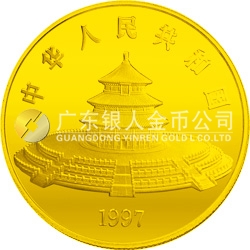 1997版熊猫金银铂及双金属纪念币1公斤圆形金质纪念币