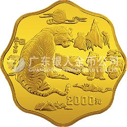 1998中国戊寅（虎）年金银铂纪念币1公斤梅花形金质纪念币