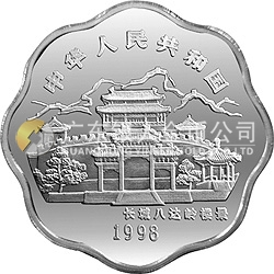 1998中国戊寅（虎）年金银铂纪念币2/3盎司梅花形银质纪念币