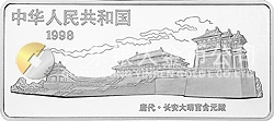 中国古代名画系列（簪花仕女图）彩色纪念银币5盎司长方形银质纪念币