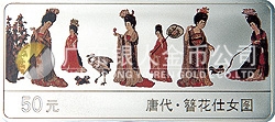 中国古代名画系列（簪花仕女图）彩色纪念银币5盎司长方形银质纪念币