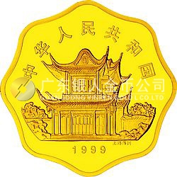 1999中国己卯（兔）年金银铂纪念币1公斤梅花形金质纪念币